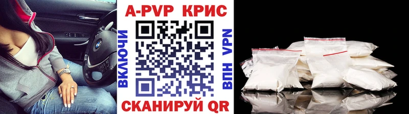 APVP Crystall  где купить наркоту  Яблоновский 