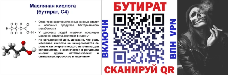 где купить наркоту  Яблоновский  БУТИРАТ BDO 33% 