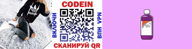 Кодеиновый сироп Lean напиток Lean (лин)  Яблоновский 