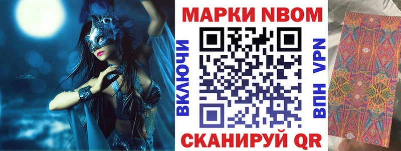 Марки 25I-NBOMe 1,8мг Яблоновский